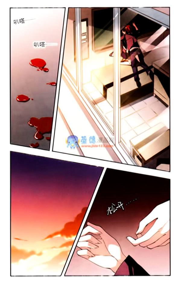 Vampire Sphere Chapter 4 - page 10