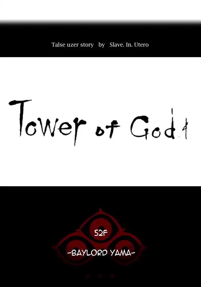 Tower of God chapter 426 - page 17