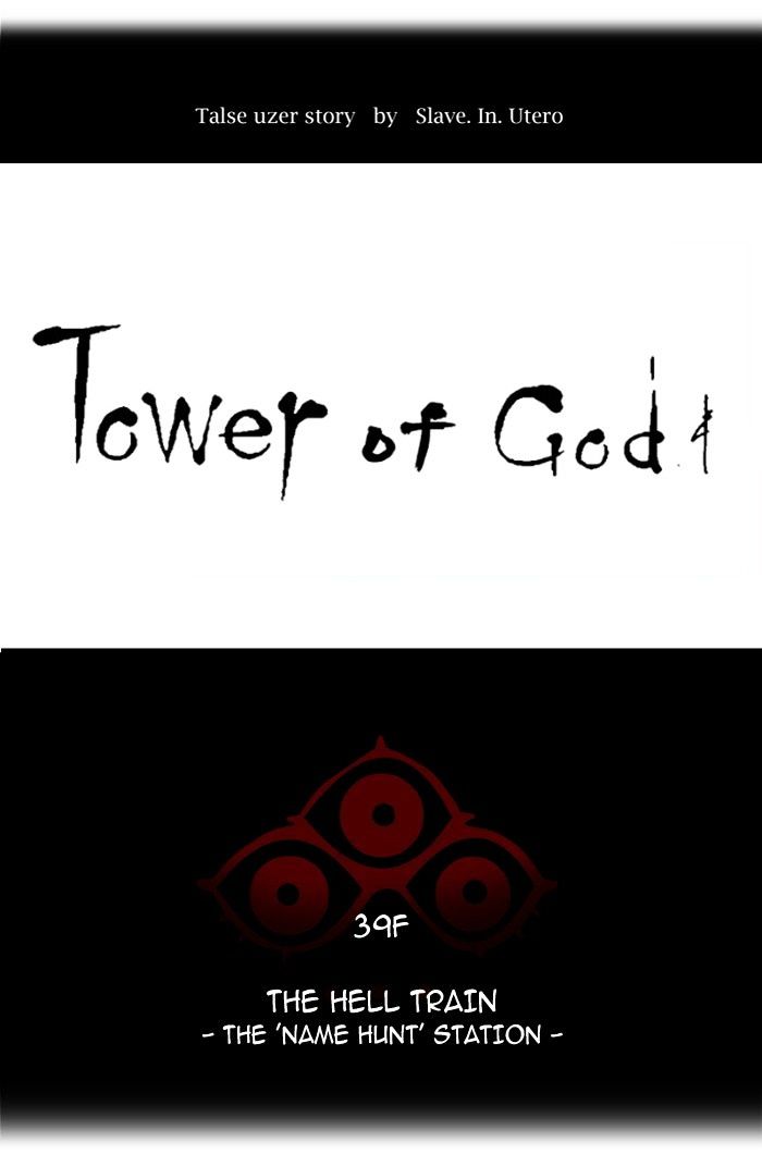 Tower of God chapter 300 - page 11