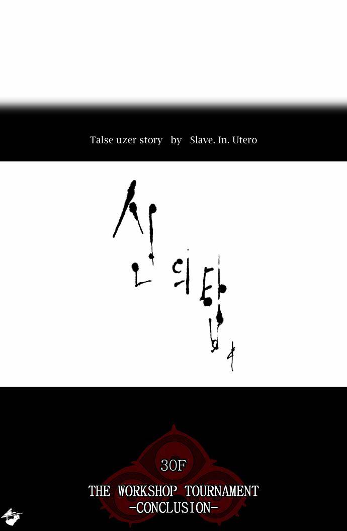 Tower of God chapter 186 - page 3