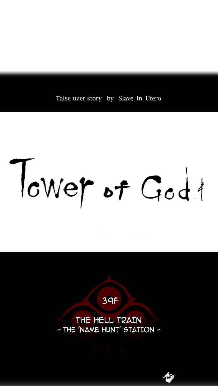 Tower of God chapter 285 - page 6