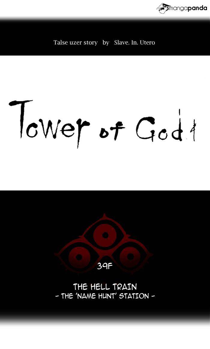 Tower of God chapter 297 - page 9