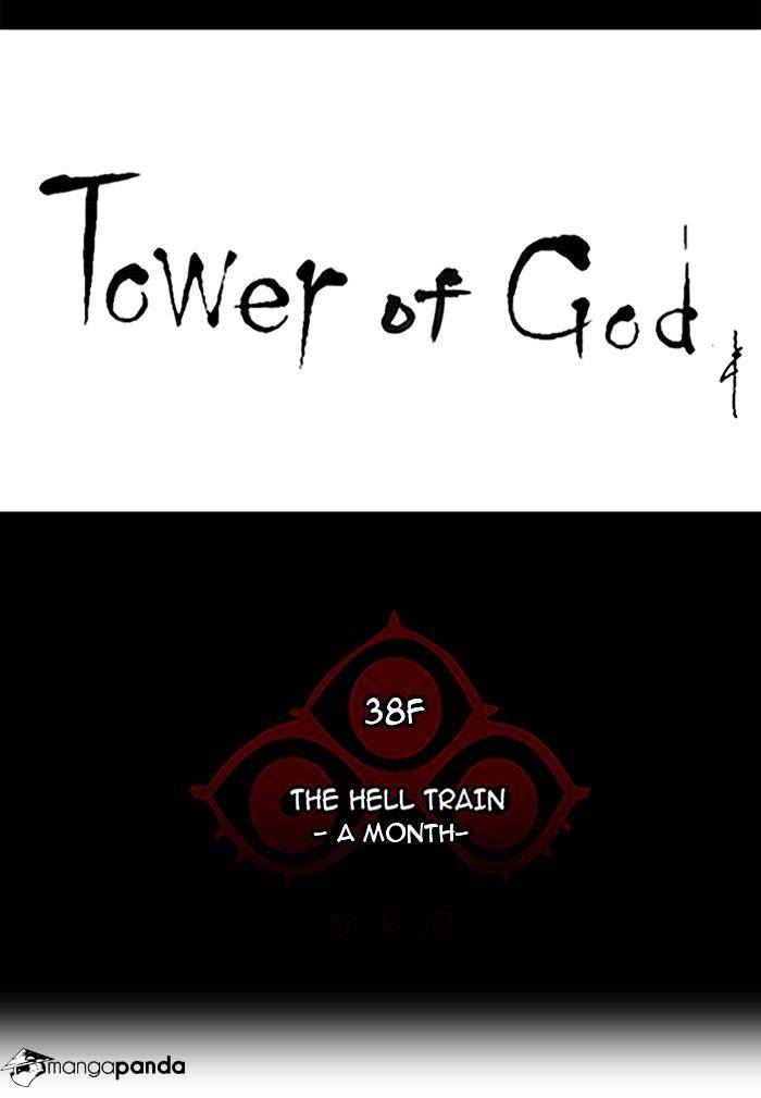 Tower of God chapter 250 - page 7