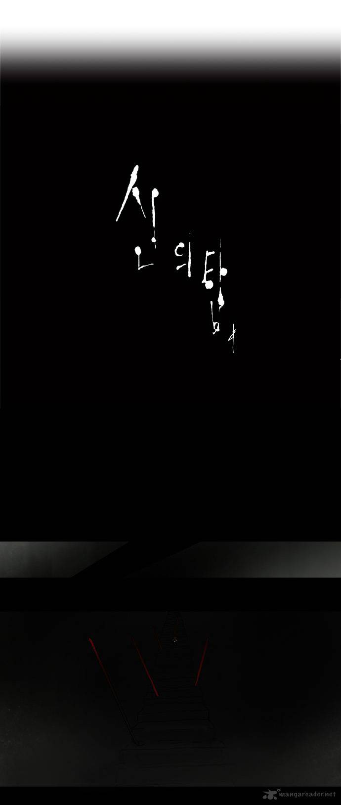 Tower of God chapter 42 - page 24