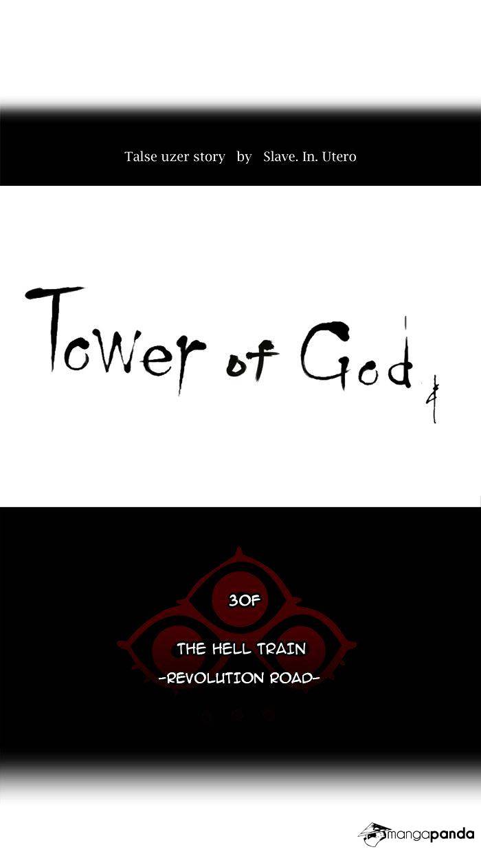 Tower of God chapter 214 - page 11