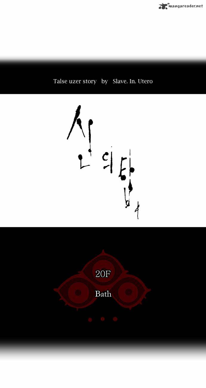 Tower of God chapter 90 - page 8