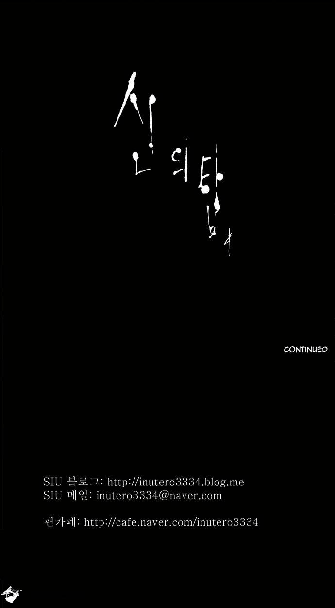 Tower of God chapter 97 - page 31