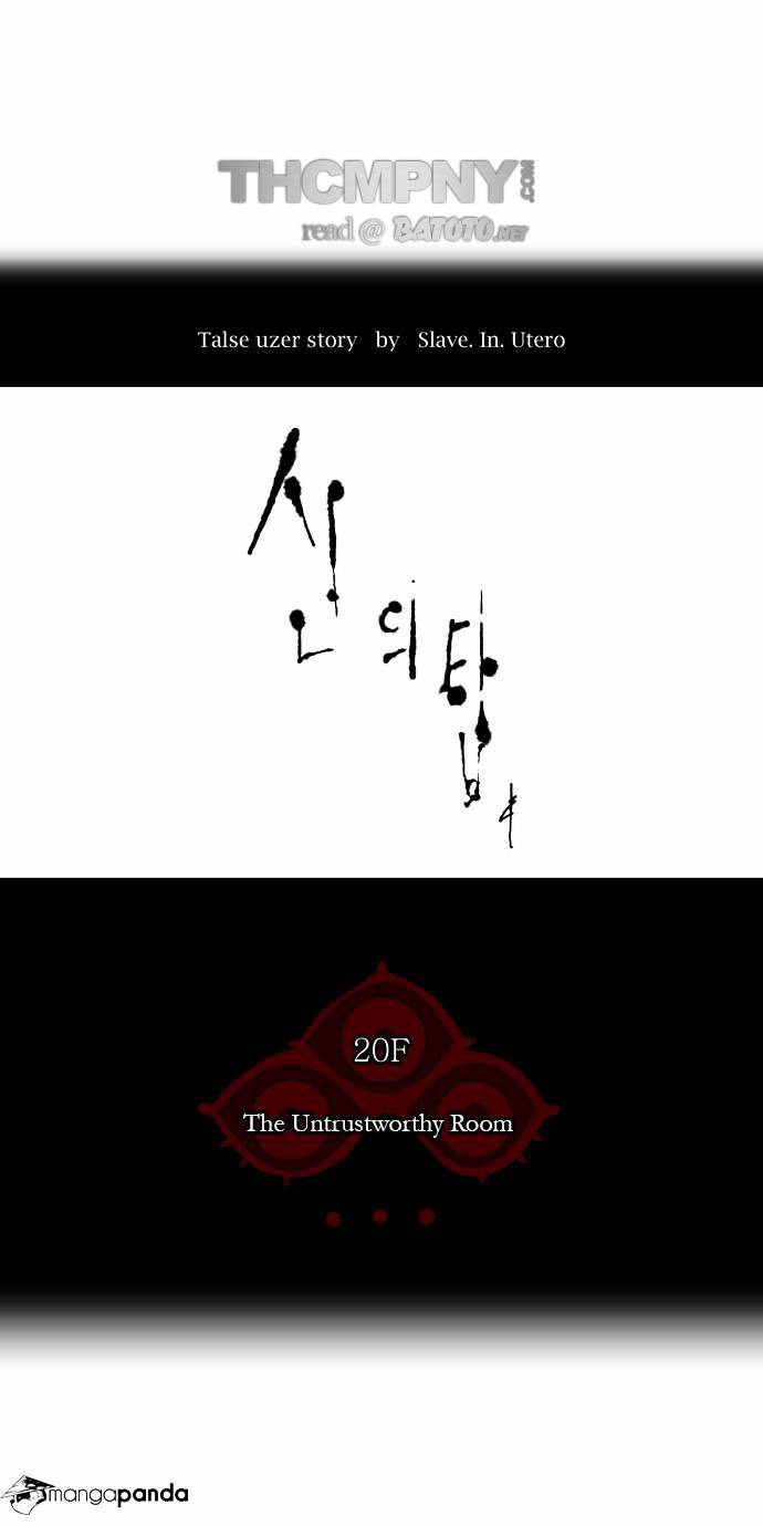 Tower of God chapter 98 - page 5