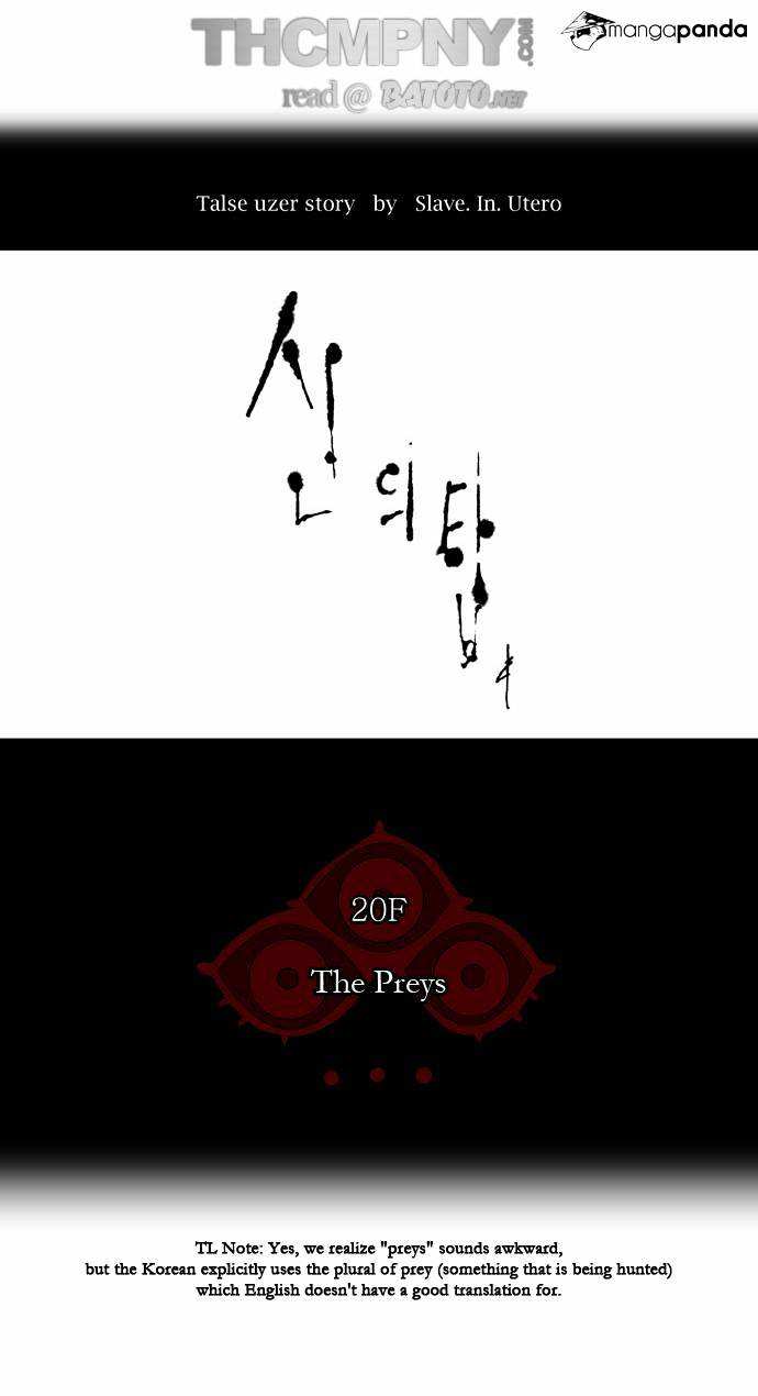 Tower of God chapter 99 - page 7