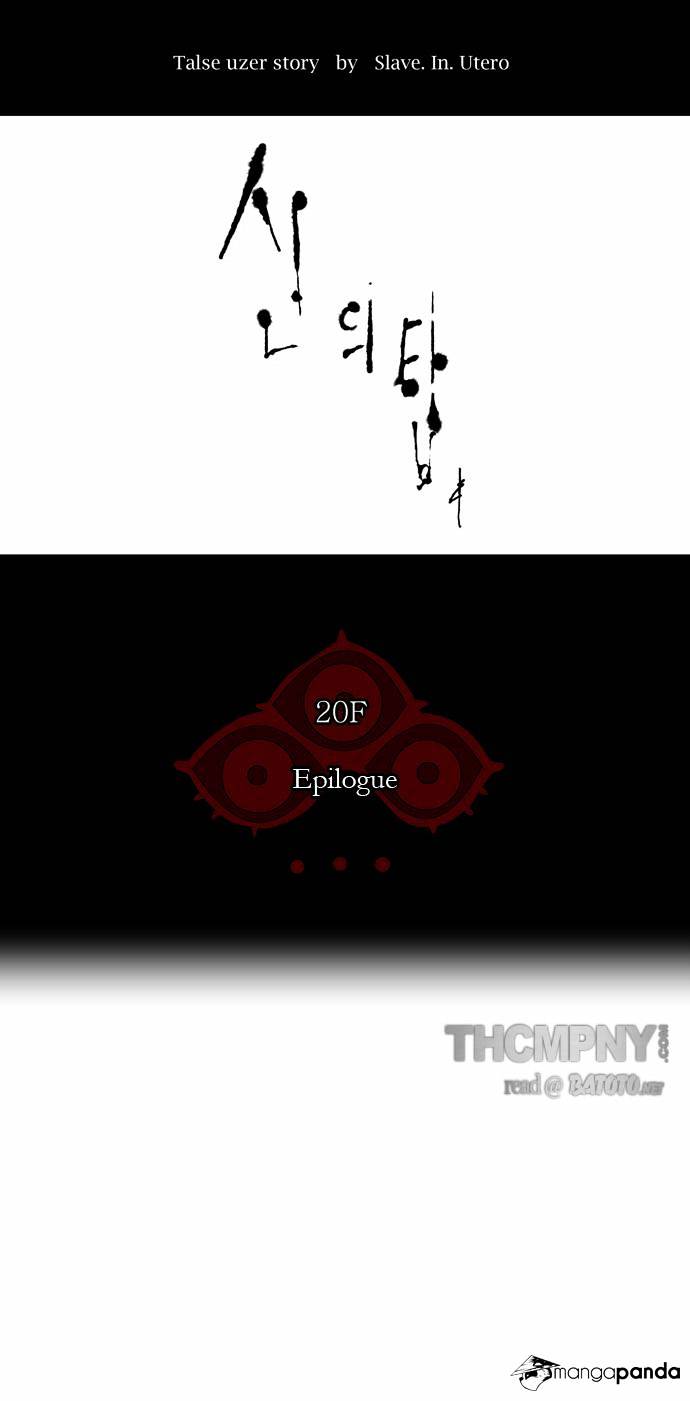 Tower of God chapter 102 - page 6