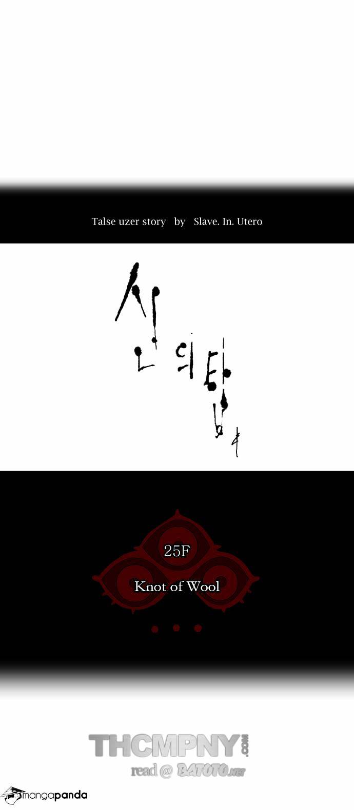 Tower of God chapter 103 - page 4