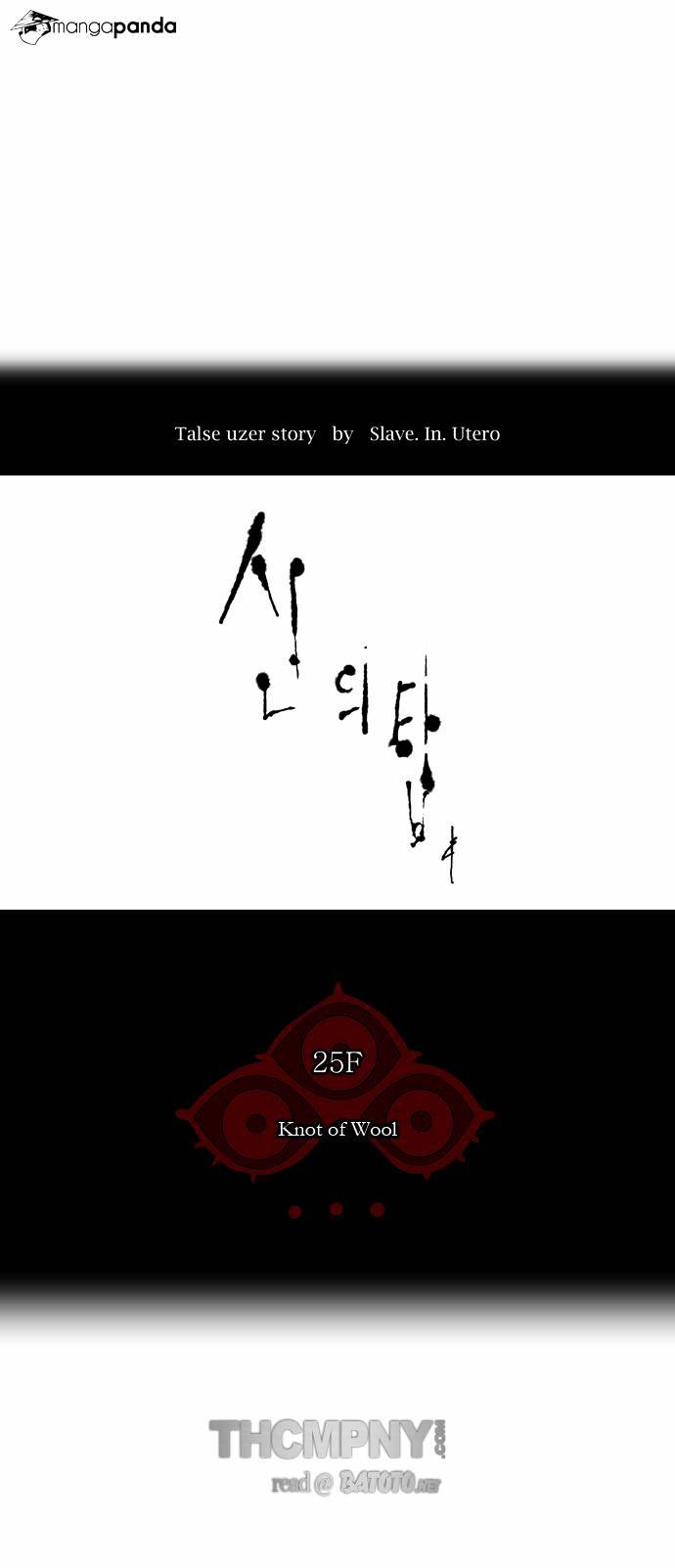 Tower of God chapter 104 - page 4