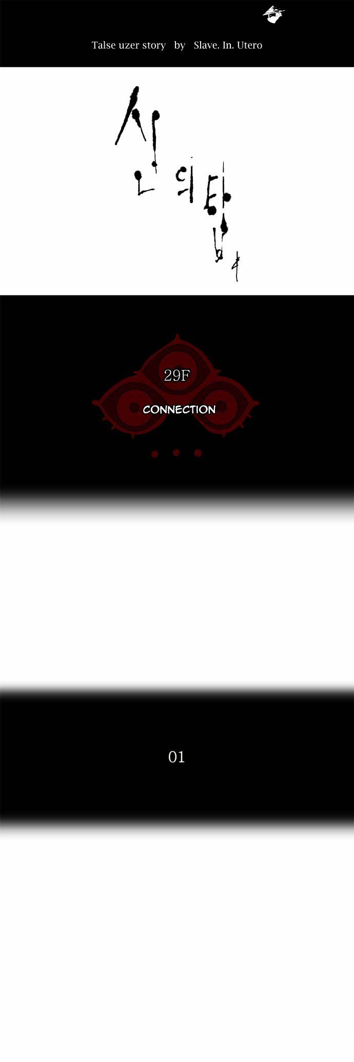 Tower of God chapter 119 - page 1