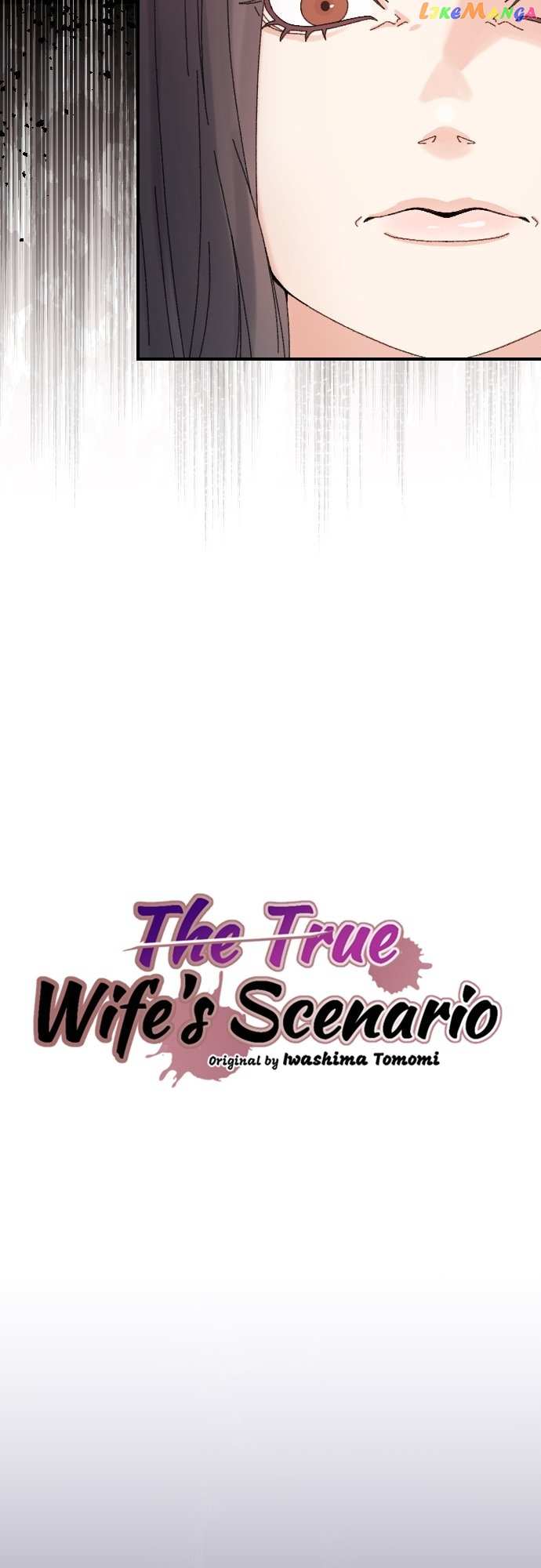 The True Wife’s Scenario Chapter 76 - page 12