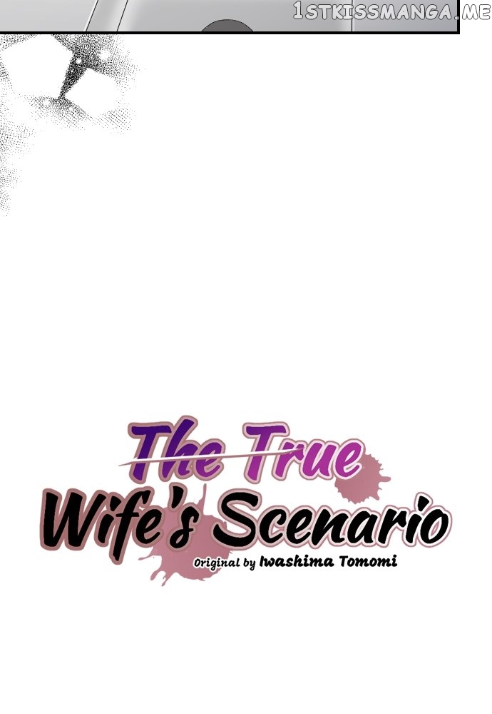 The True Wife’s Scenario Chapter 72 - page 10