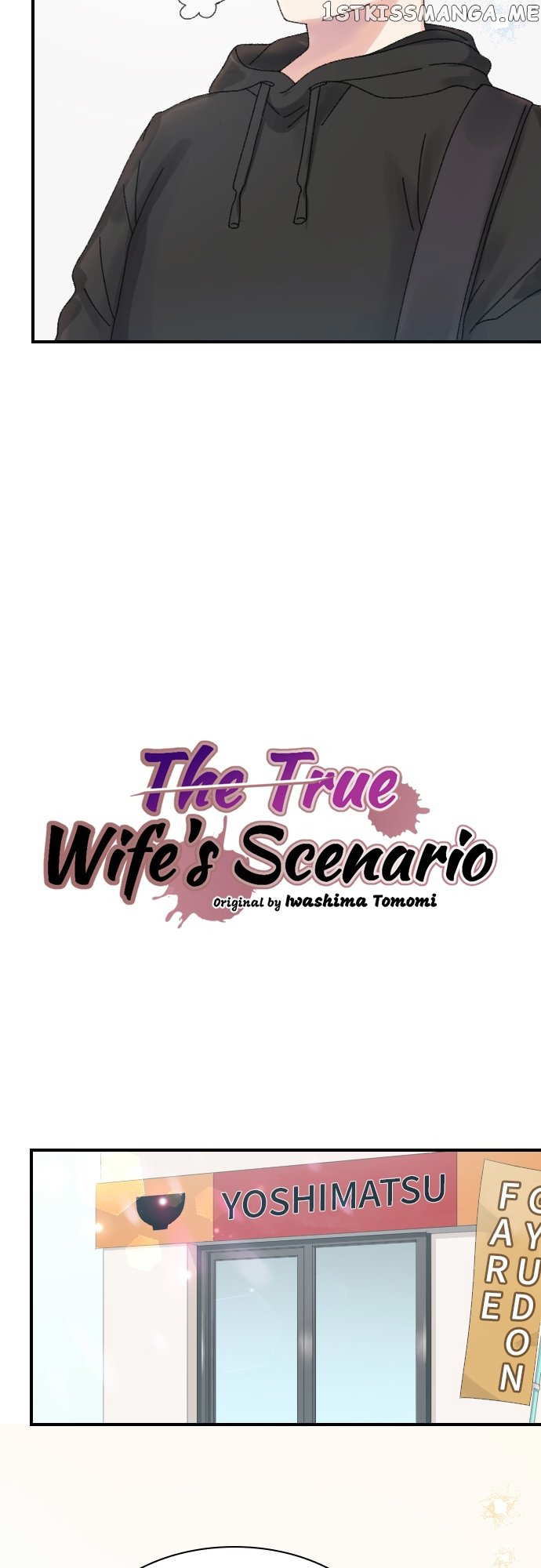 The True Wife’s Scenario Chapter 65 - page 12