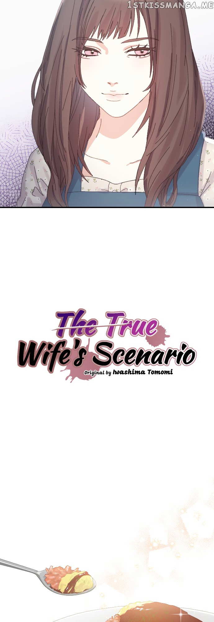 The True Wife’s Scenario Chapter 62 - page 12
