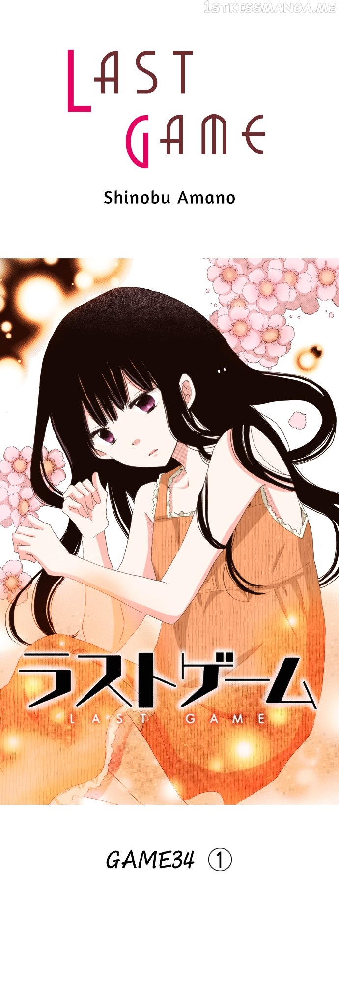 Last Game (Manga) Chapter 110 - page 1