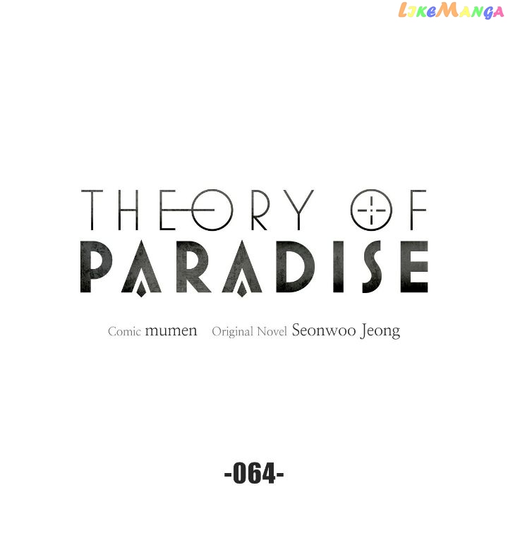 Theory of Paradise Chapter 64 - page 4