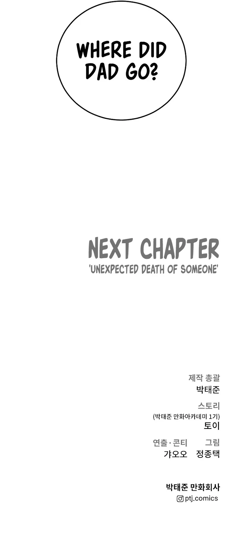 Manager Kim Chapter 85 - page 52