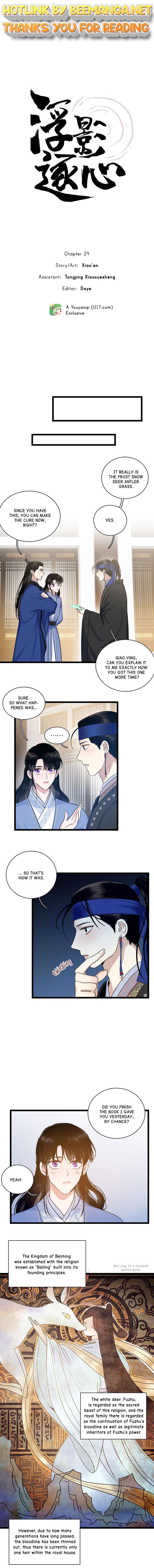 Fuying Zhuxin Chapter 24 - page 1