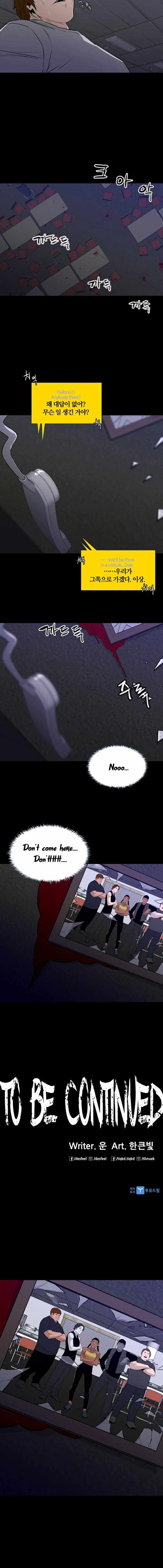 Polar Night Season 2 (Pontus) Chapter 4 - page 8