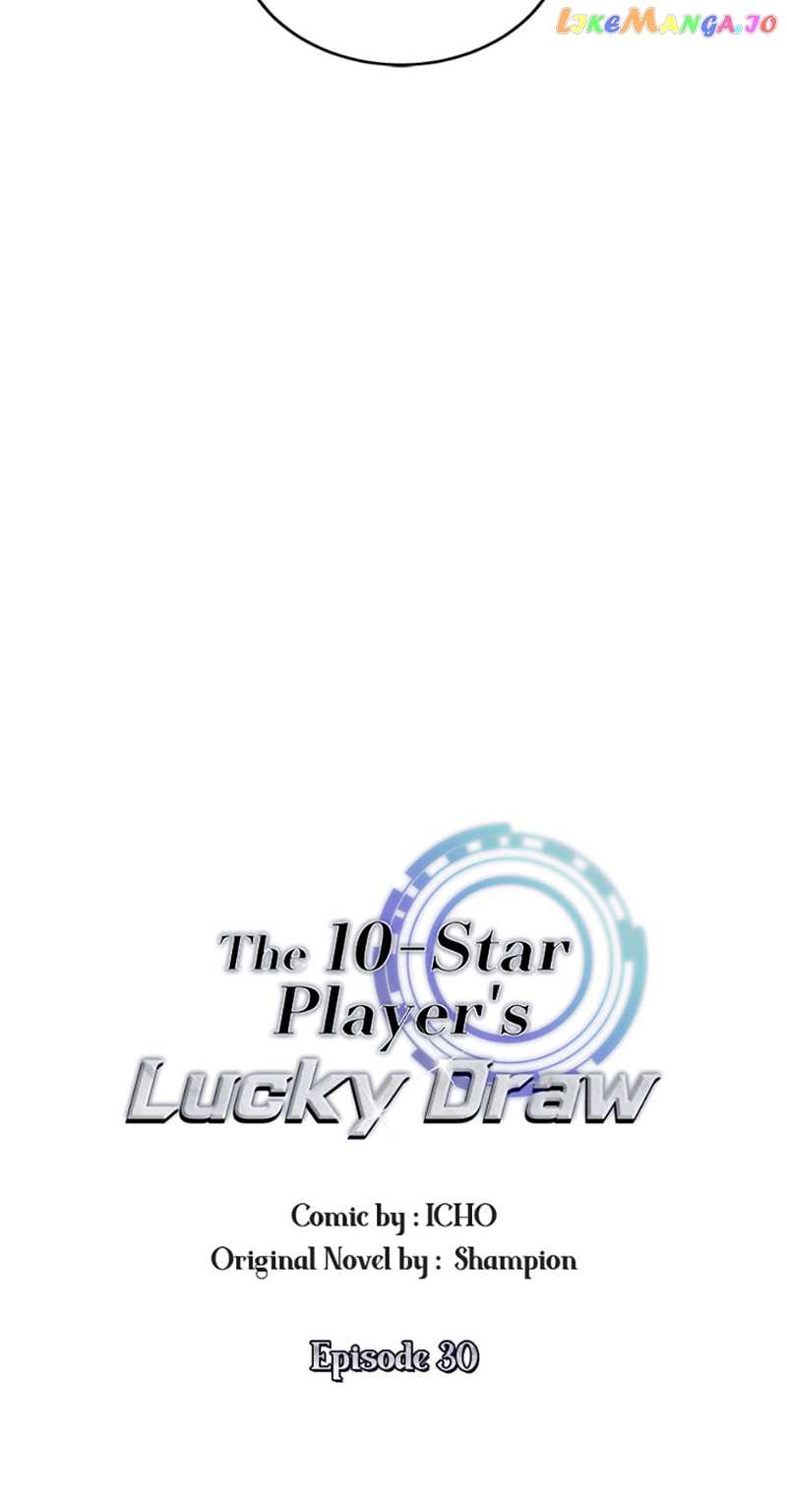The 10-Star Player's Lucky Draw Chapter 30 - page 29