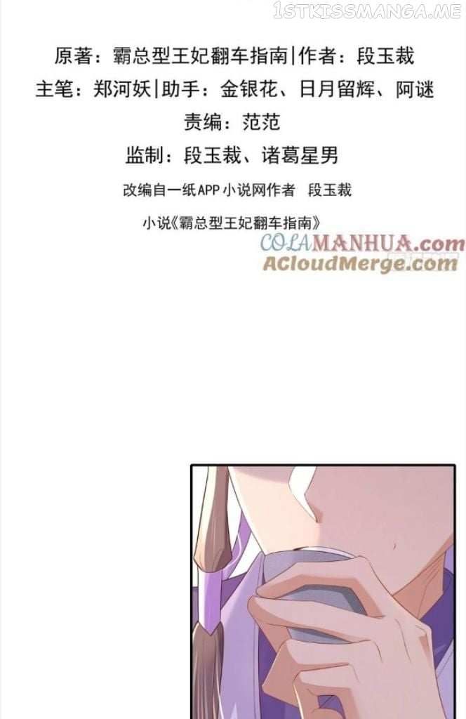 Rollover Guide for Overlord Type of Princess Chapter 75 - page 5