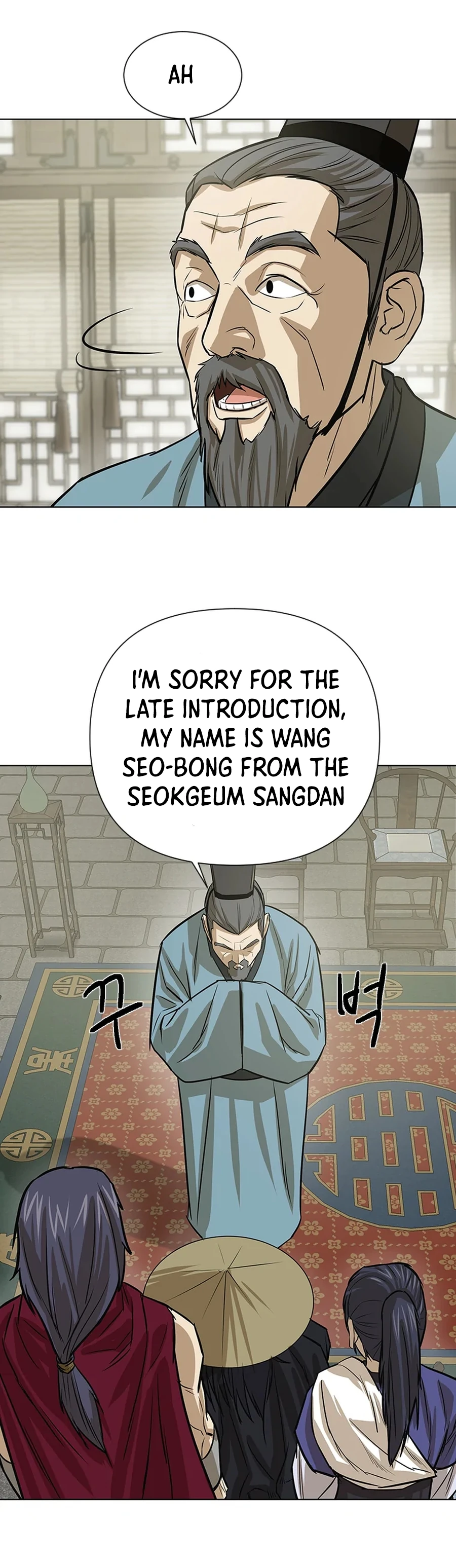 Weak Teacher Chapter 16 - page 22