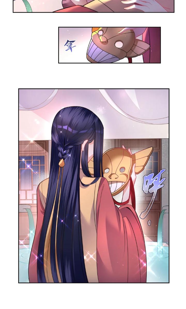 Can’t Get Along With Dear Princess Chapter 4 - page 3