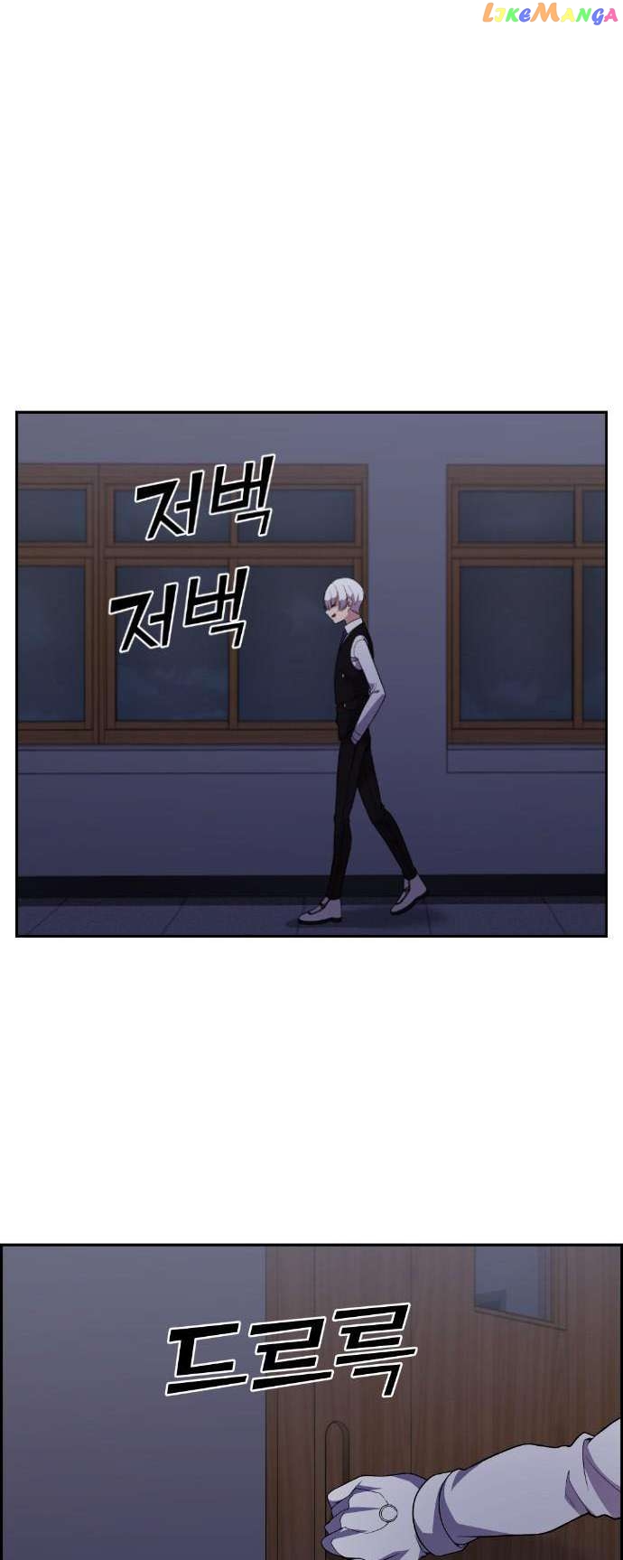 Webtoon Character Na Kang Lim Chapter 38 - page 5