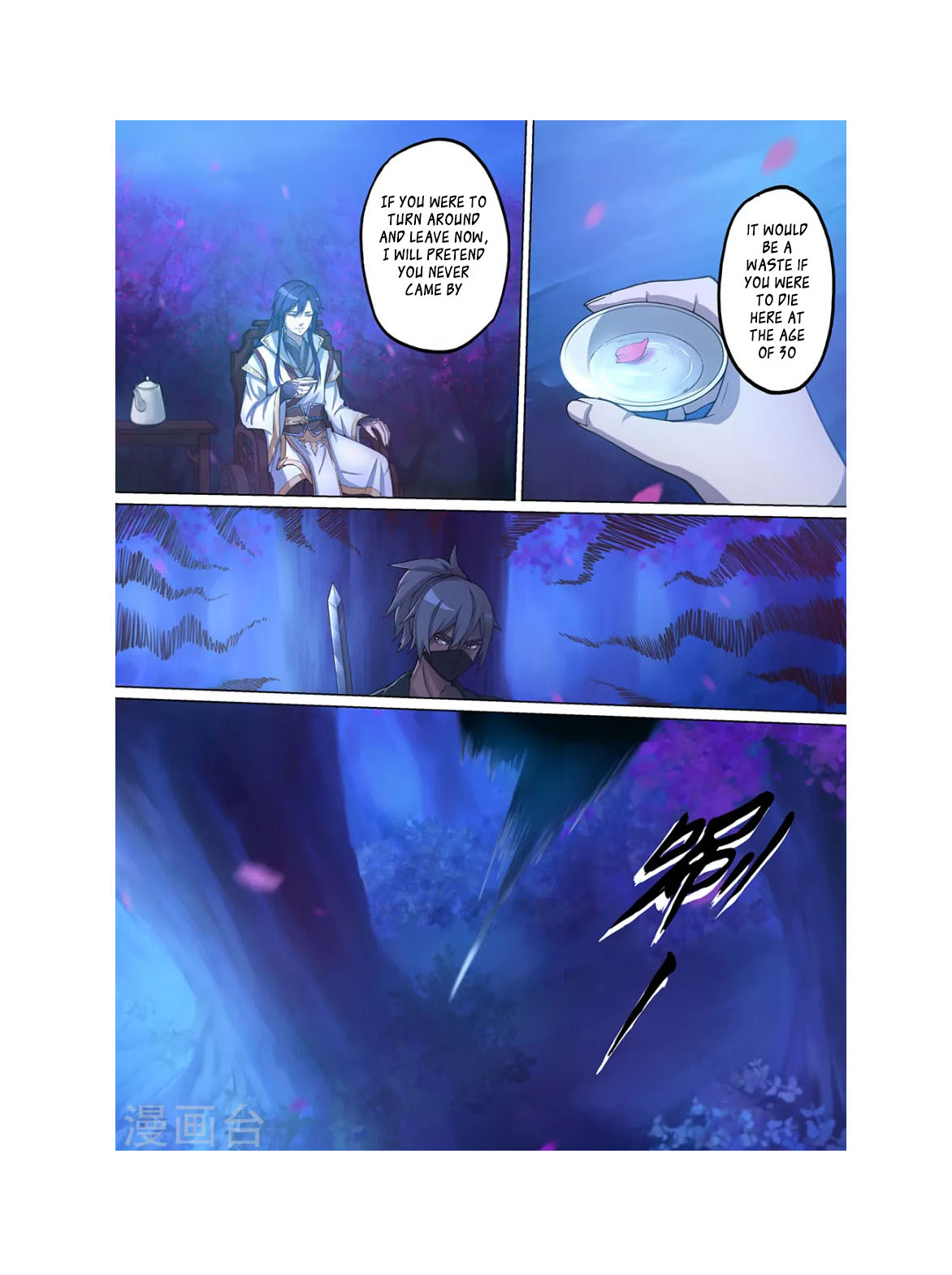 Everlasting God of Sword chapter 1 - page 11