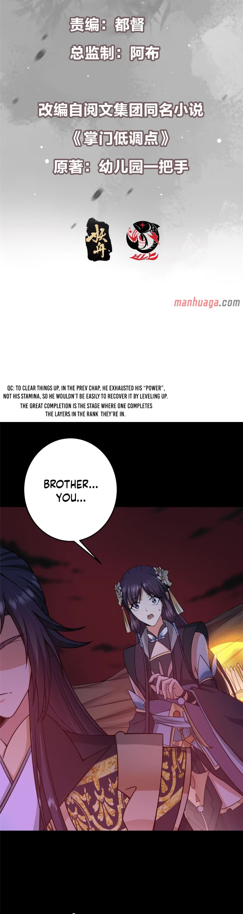 Keep A Low Profile, Sect Leader! chapter 161 - page 2