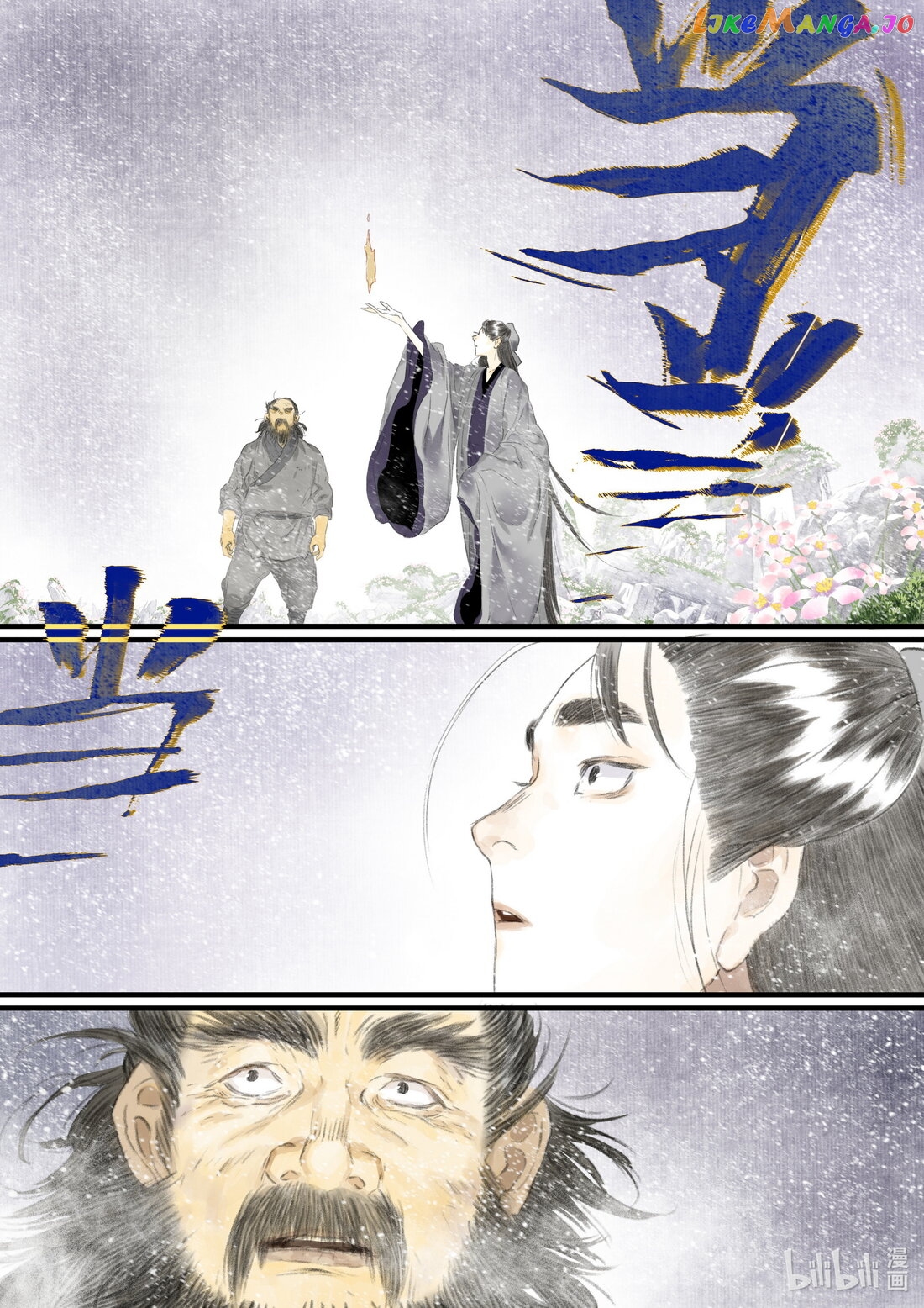 Song of The Sky Walkers Chapter 82 - page 7