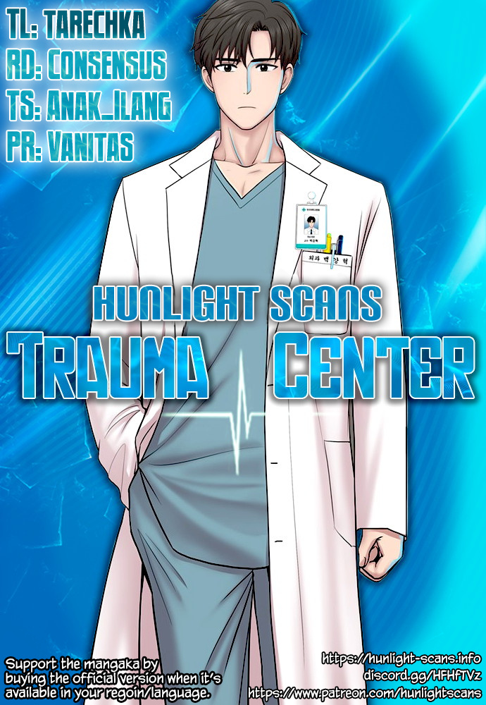 Trauma Center chapter 71 - page 1