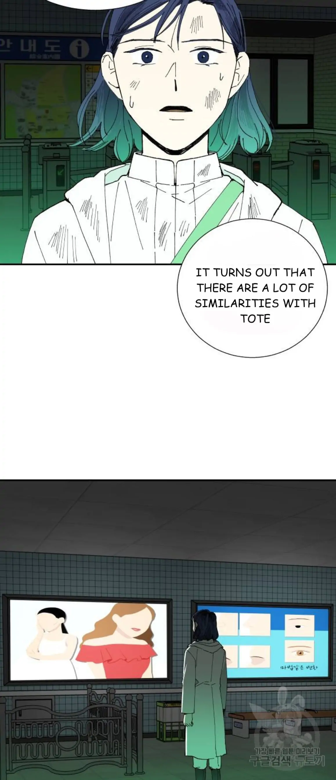 Magical medical Chapter 12 - page 28