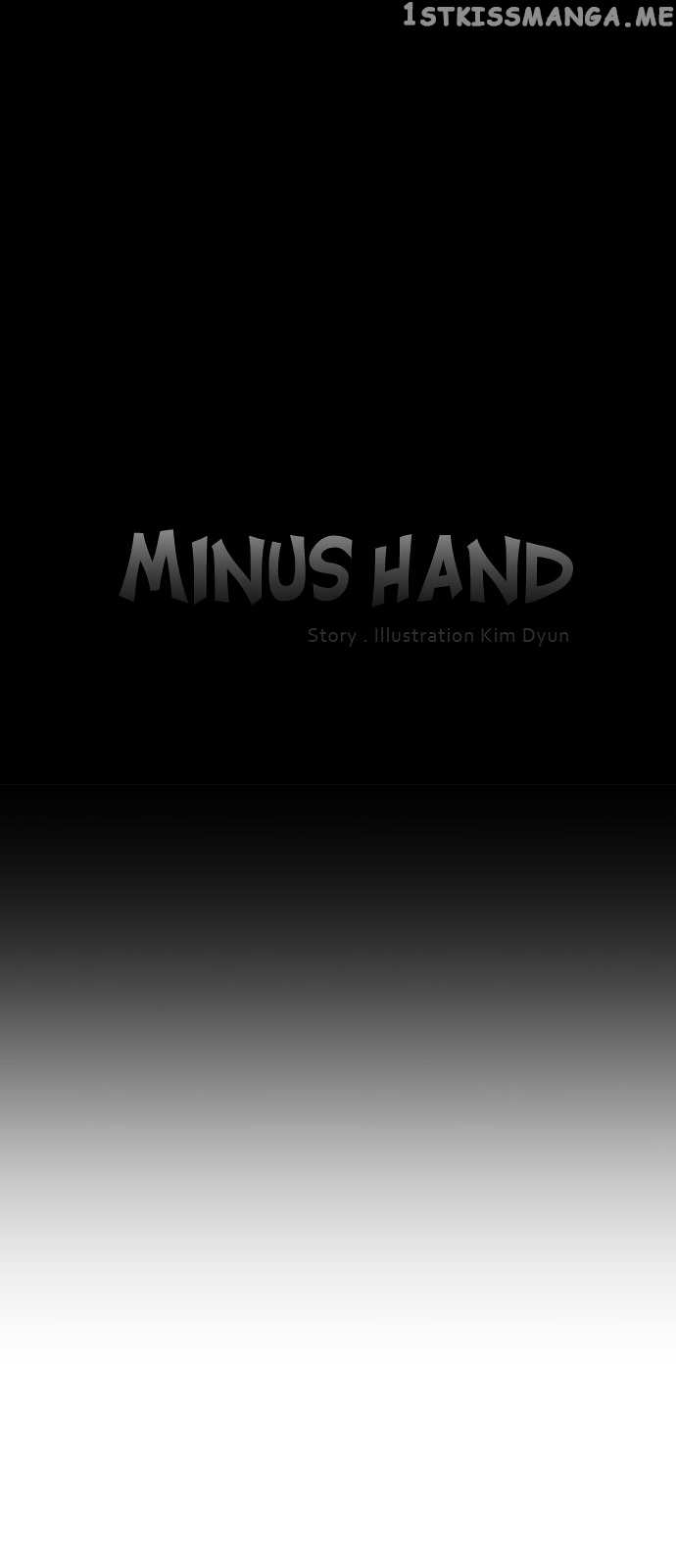 Minus Hand chapter 2 - page 7