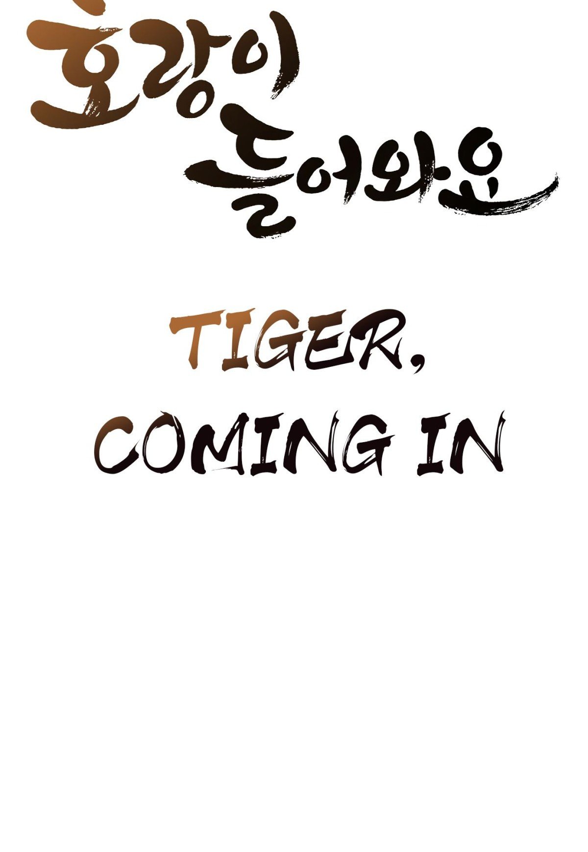 Tiger coming in! Chapter 80 - page 21