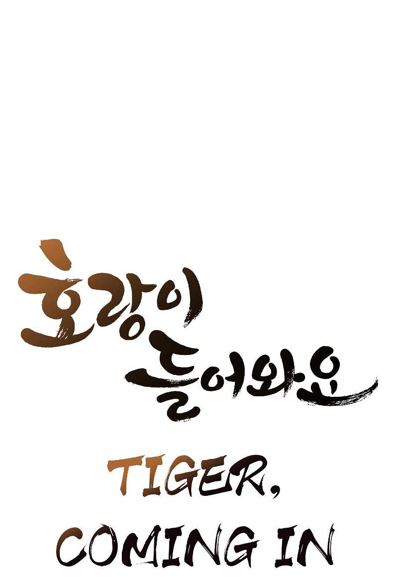 Tiger coming in! Chapter 71 - page 27