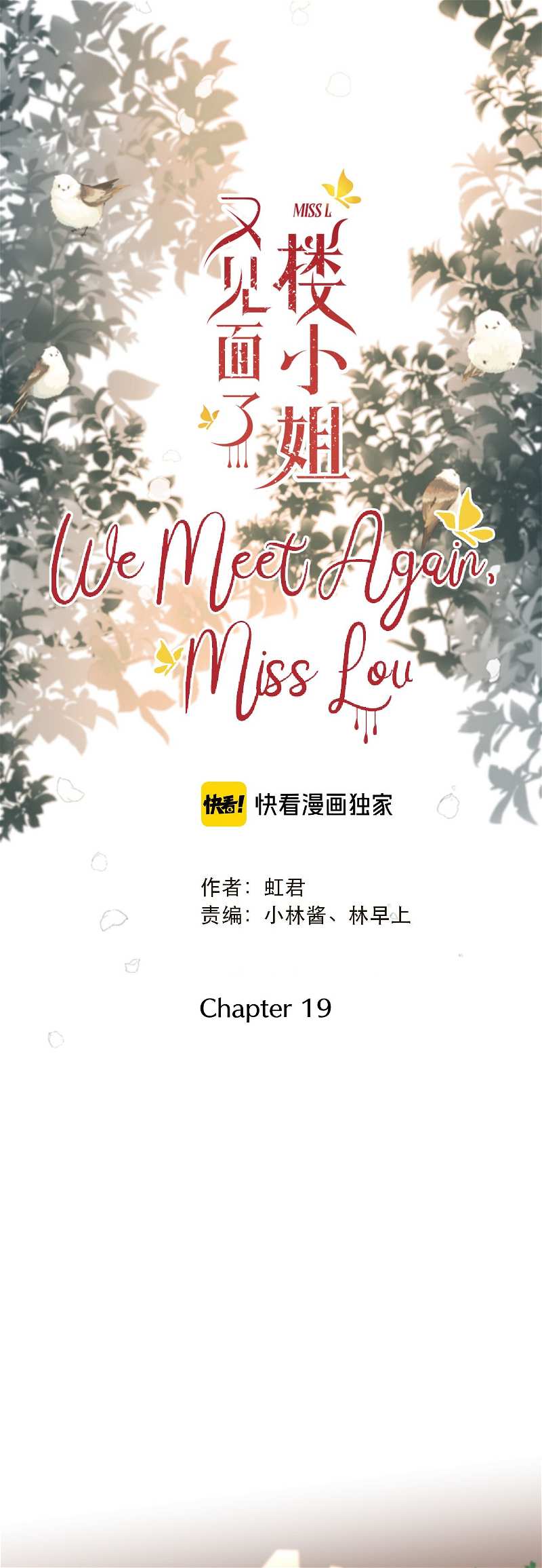 We Meet Again, Miss Lou chapter 19 - page 3