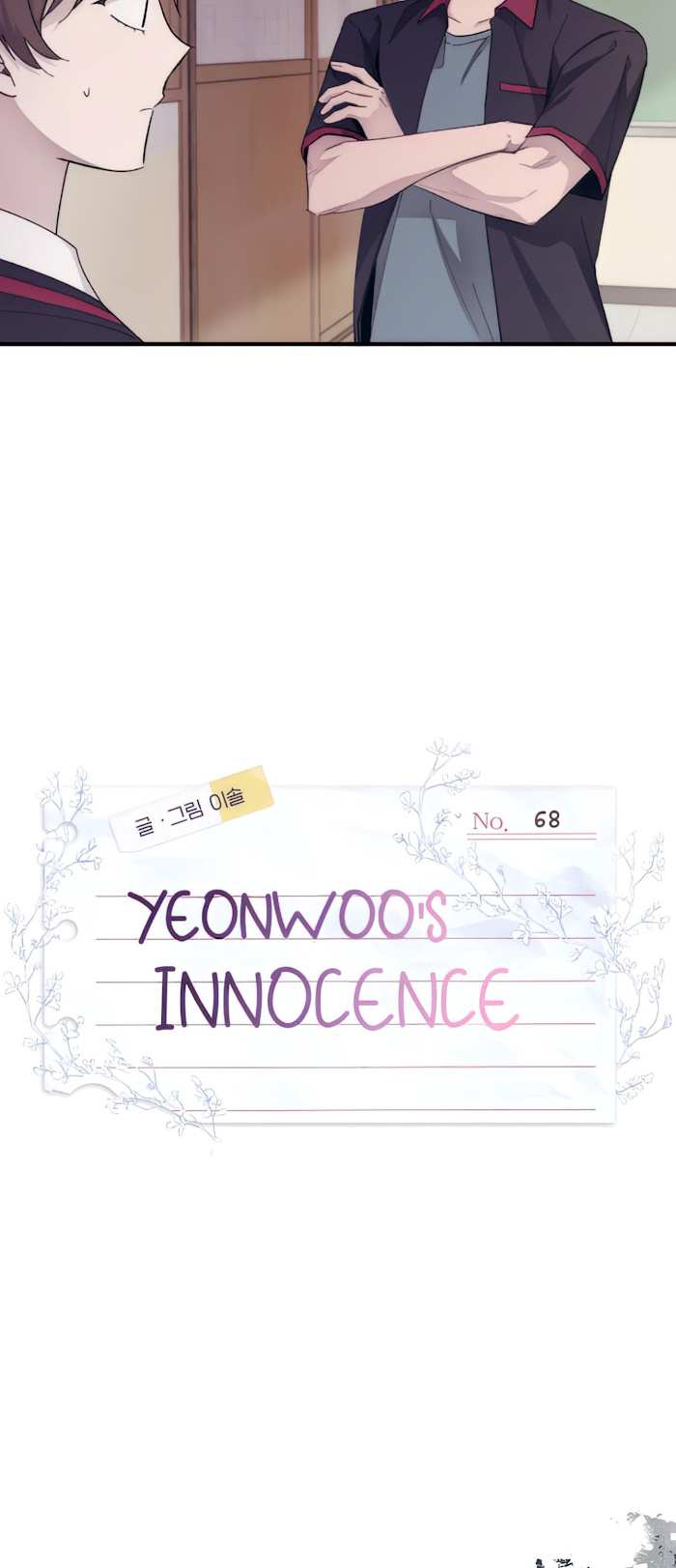 Yeonwoo’s Innocence chapter 68 - page 12