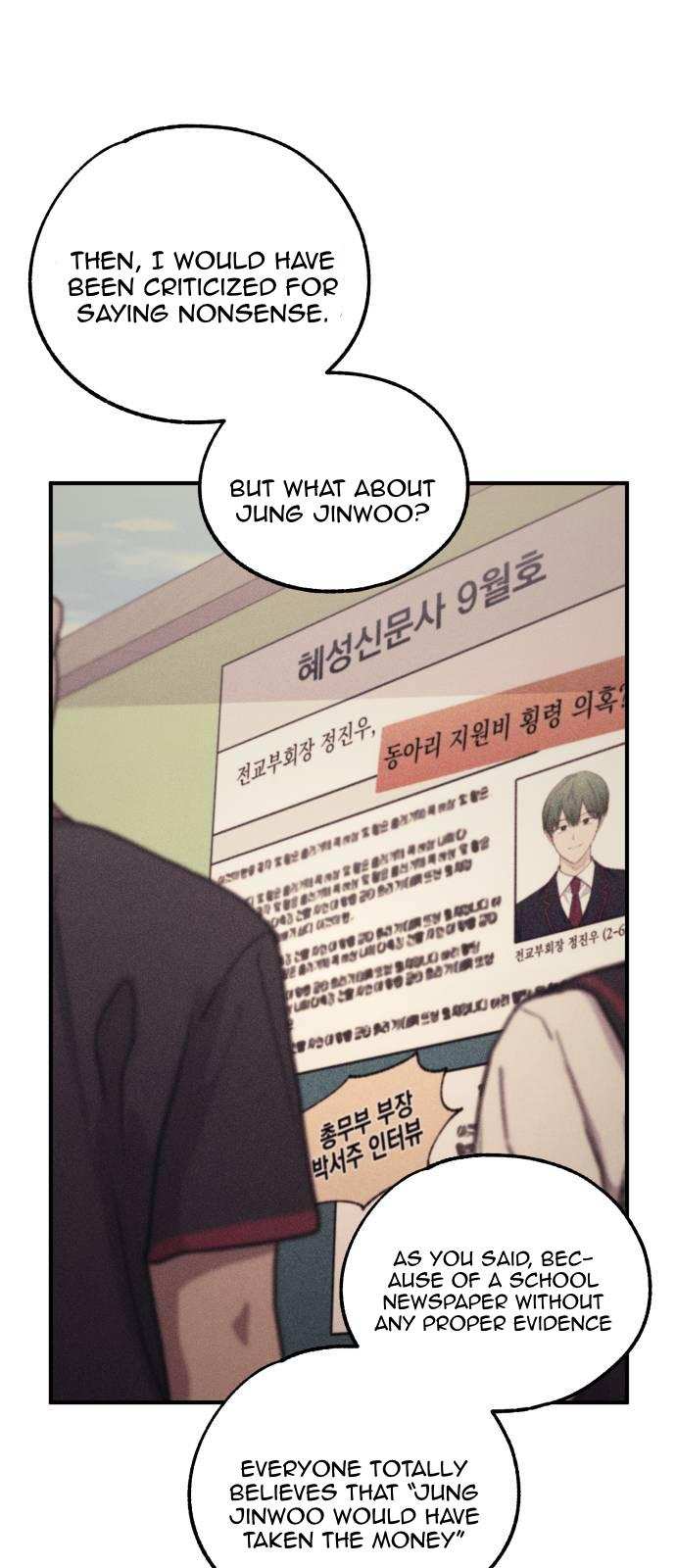 Yeonwoo’s Innocence chapter 54 - page 50