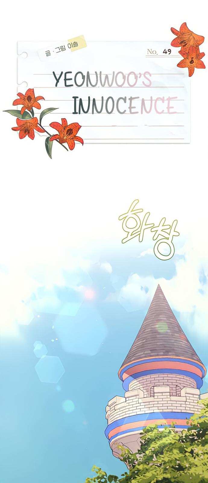 Yeonwoo’s Innocence chapter 49 - page 1