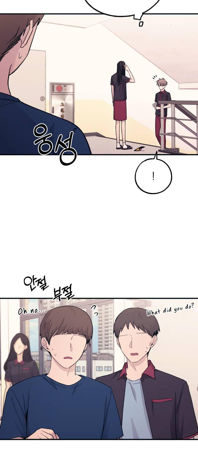 Yeonwoo’s Innocence chapter 46 - page 11