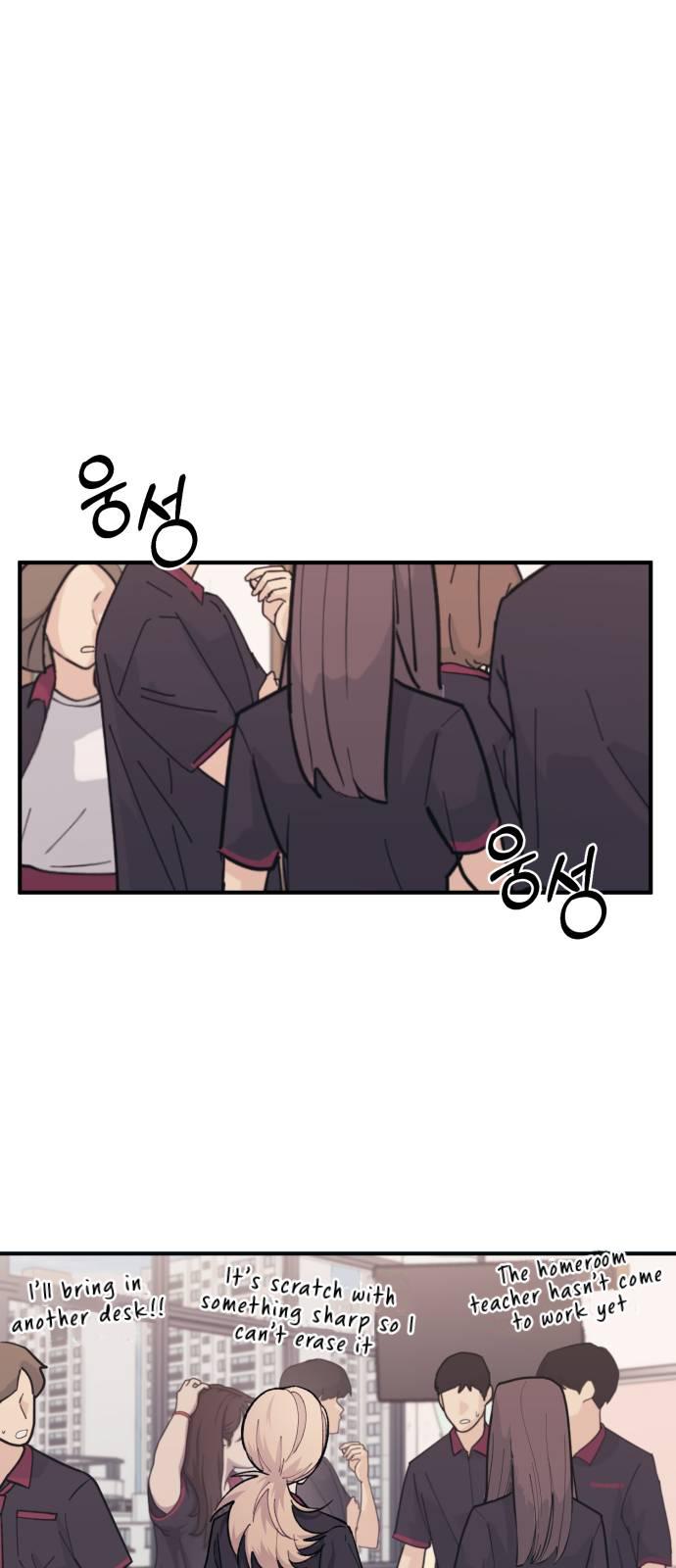 Yeonwoo’s Innocence chapter 44 - page 1