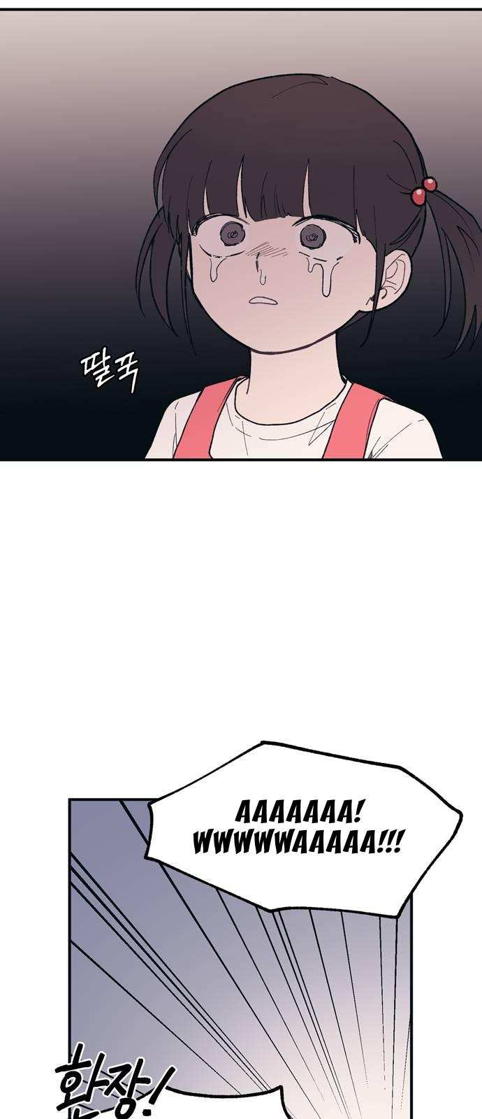 Yeonwoo’s Innocence chapter 37 - page 57