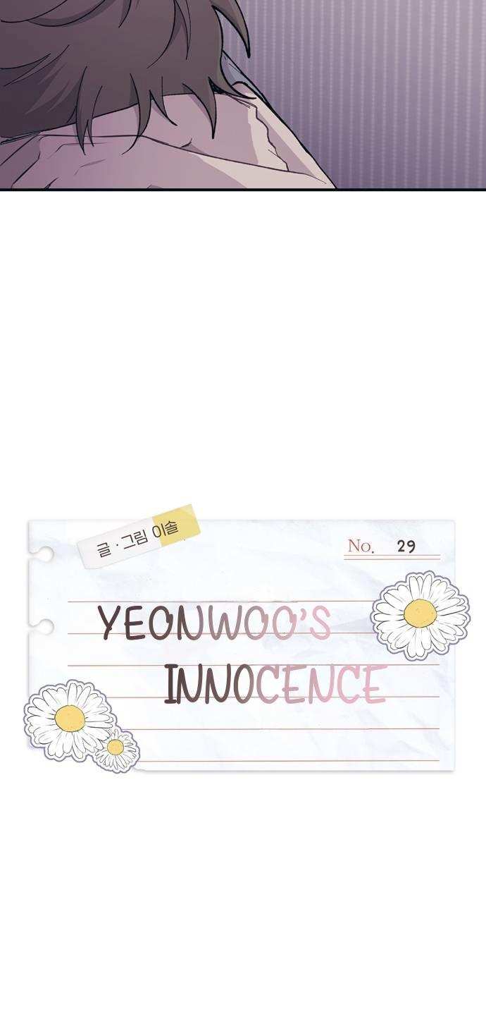 Yeonwoo’s Innocence chapter 29 - page 15