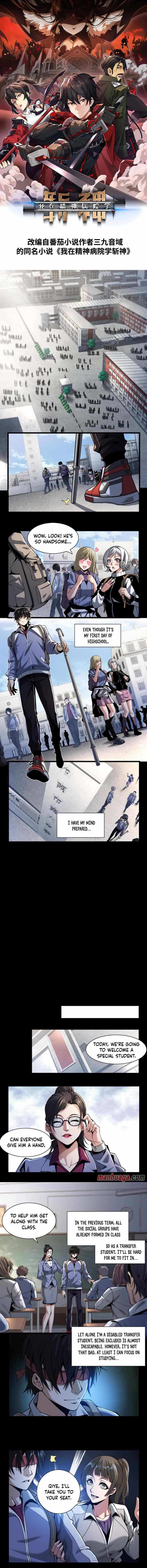 I Learn to Kill Gods in an Asylum Chapter 2 - page 2
