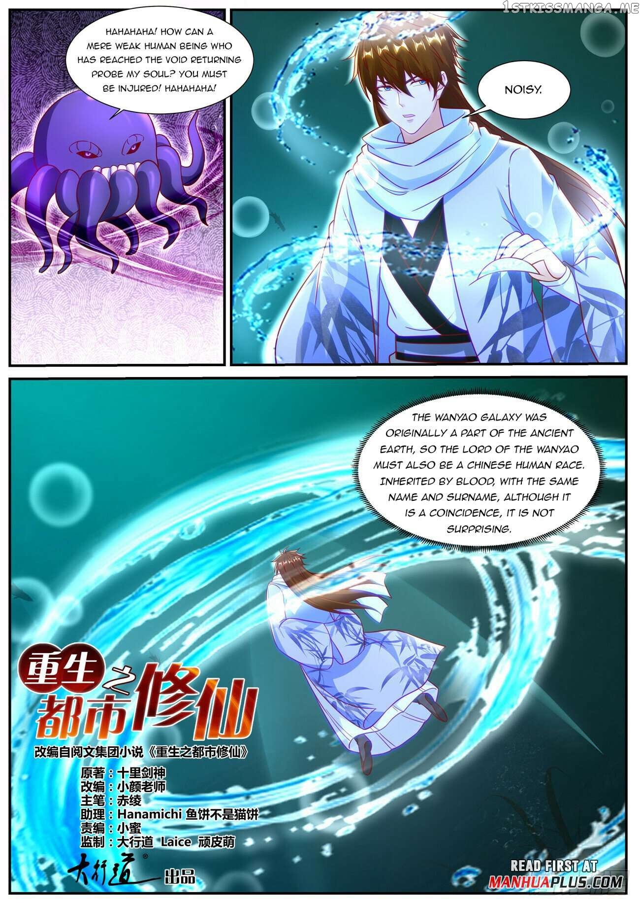 Rebirth Of The Urban Immortal Cultivator Chapter 911 - page 3