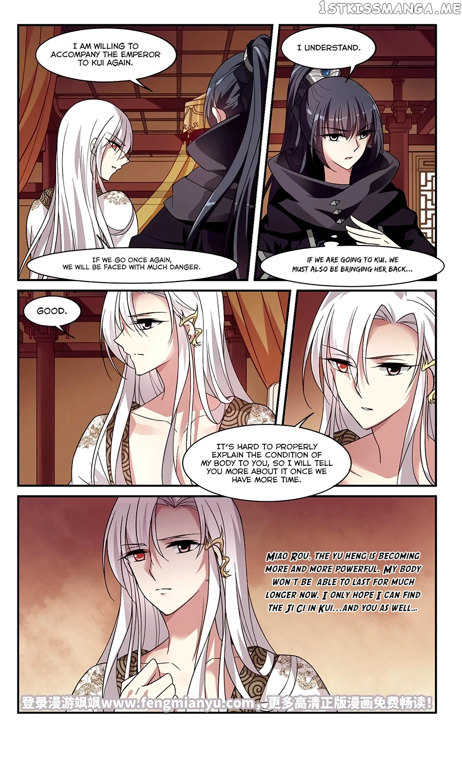 Xuan Ji Ci chapter 105 - page 8